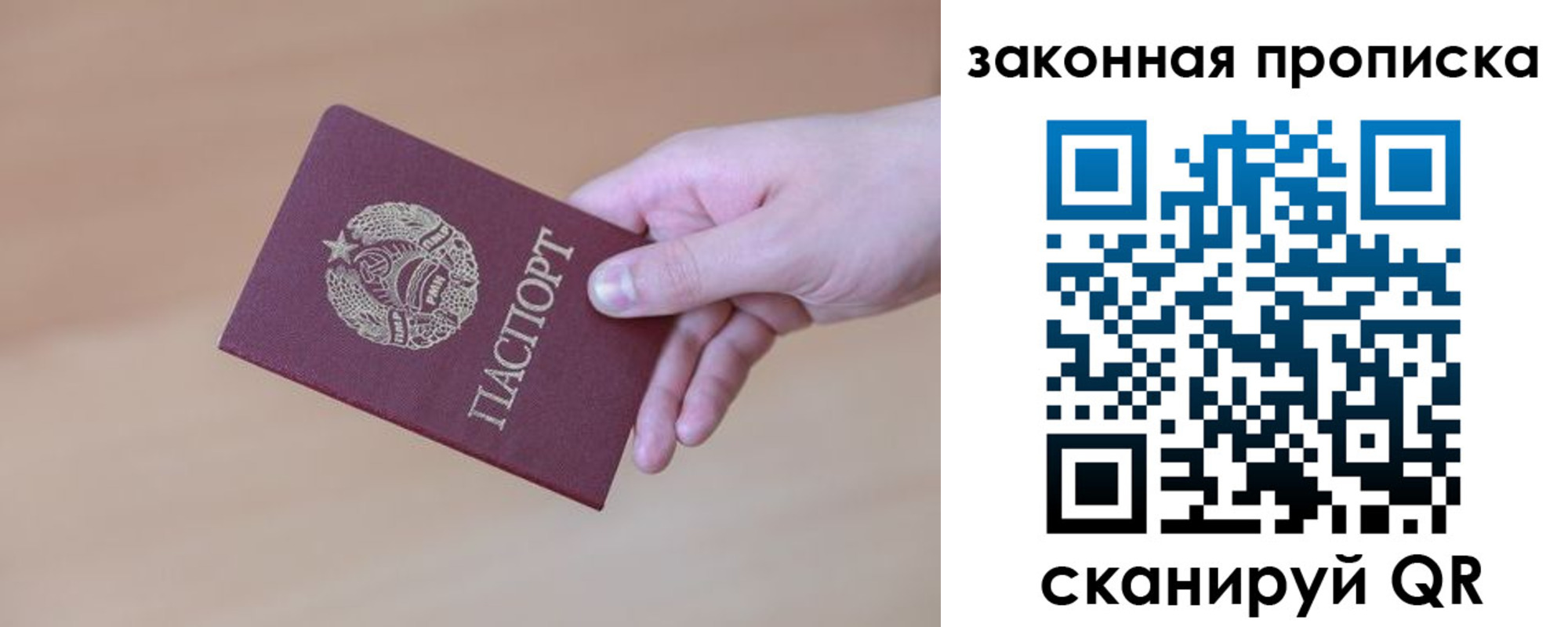 прописка ребенка в Тюмени