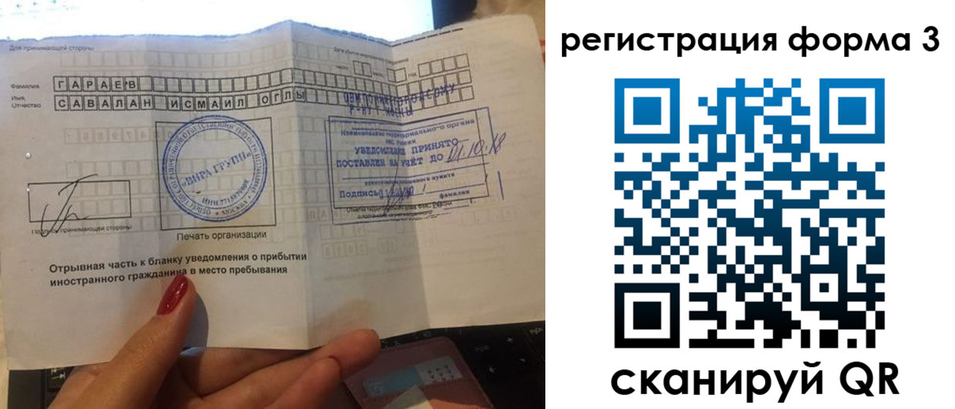 временная прописка в Тюмени