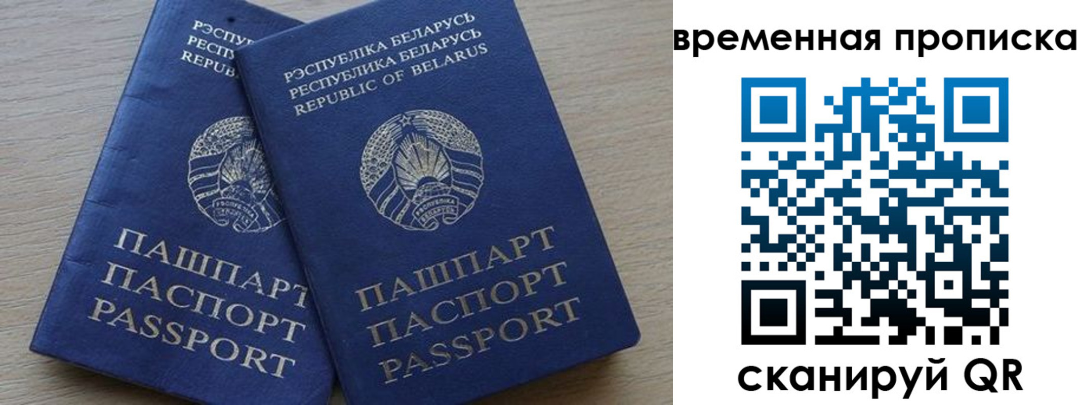 прописка паспорт в Тюмени