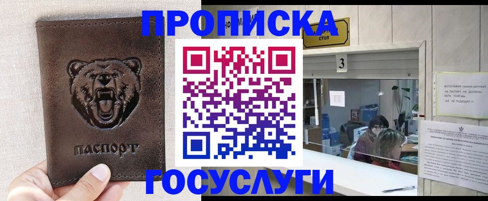 временная регистрация купить в Тюмени