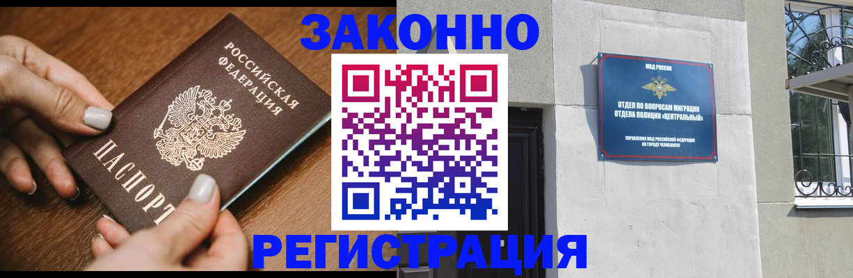 купить прописку в Тюмени