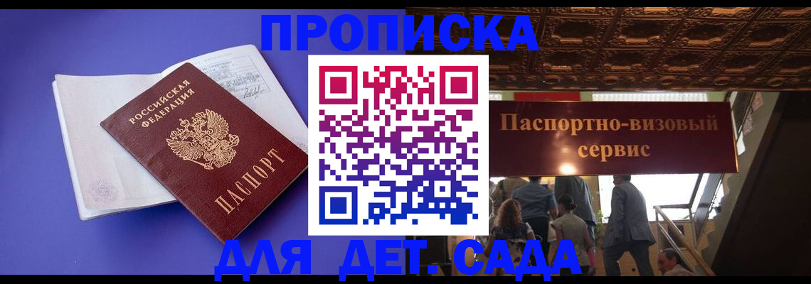 временная регистрация купить в Тюмени