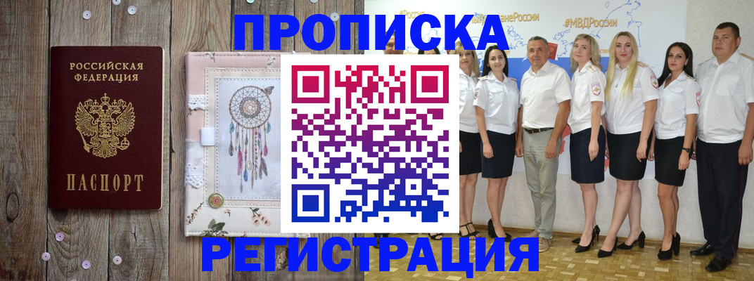 временная регистрация законно в Тюмени