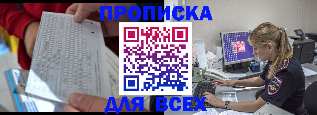 регистрация в Тюмени