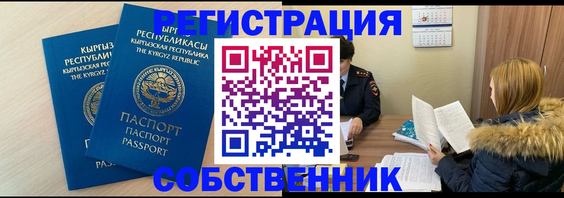 прописка для школы в Тюмени