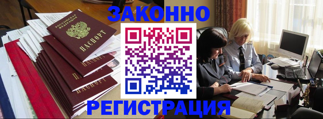 временная регистрация купить в Тюмени