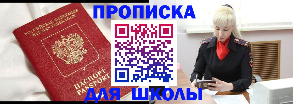 прописка паспорт в Тюмени