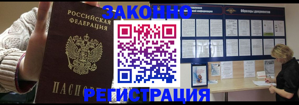 прописка от собственника в Тюмени